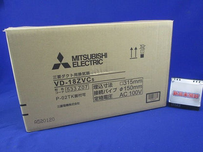 ダクト用換気扇 電圧100V・単相 VD-18ZVC5