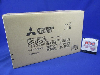 ダクト用換気扇 電圧100V・単相 VD-18ZVC5