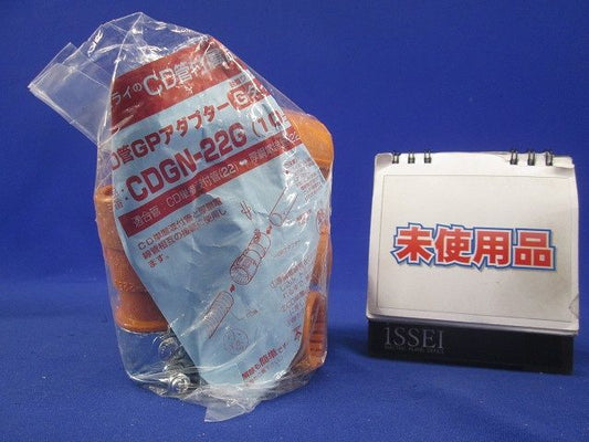 GPアダプター Gタイプ CD単層波付管22⇔厚鋼22 10個入 CDGN-22G