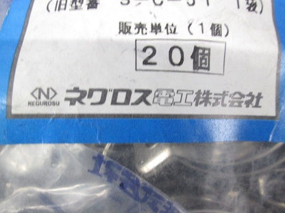 管支持クリップ　ステンレス製　20個入 S-51C-20