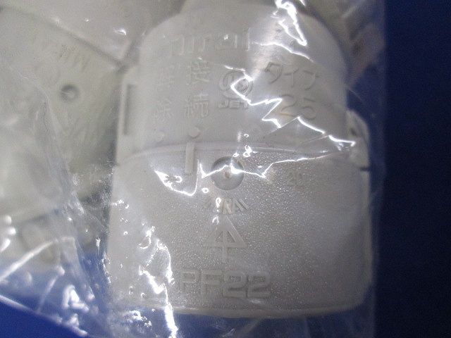 45度曲がりコネクタ PF管22用 10個入り FNVK-22G-10