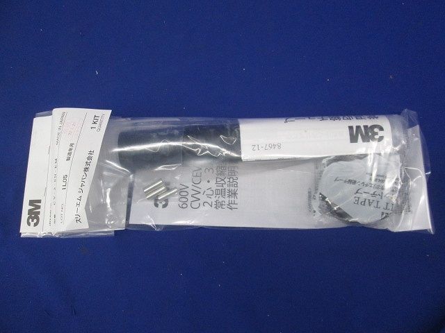 収縮チューブ工法 CV-3-8N-EM