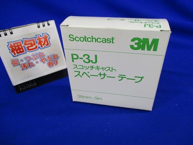 スペーサーテープ(38mm×9m) P-3J