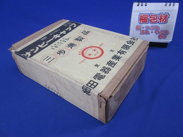 サンピーキャップ(100個入) 16m/m