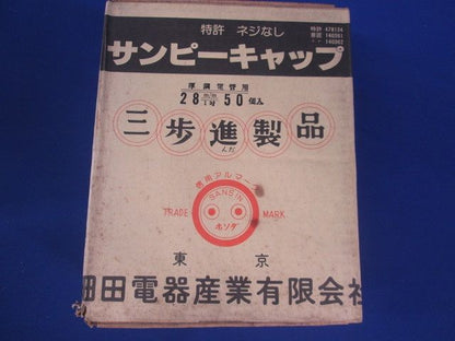 サンピーキャップ(50個入) 28m/m