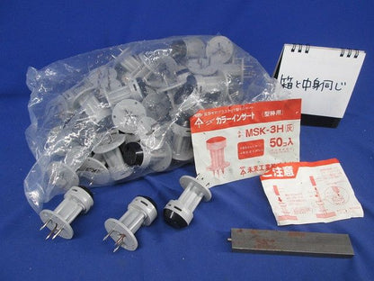 ニューカラーインサート(50個入)(グレー)(サビ有)(ポンチ有) MSK-3H