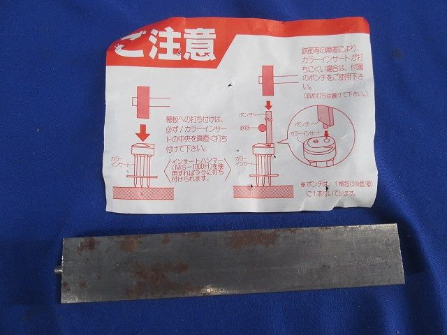 ニューカラーインサート(50個入)(グレー)(サビ有)(ポンチ有) MSK-3H