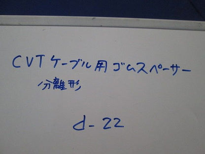 ゴムスペーサー d-22
