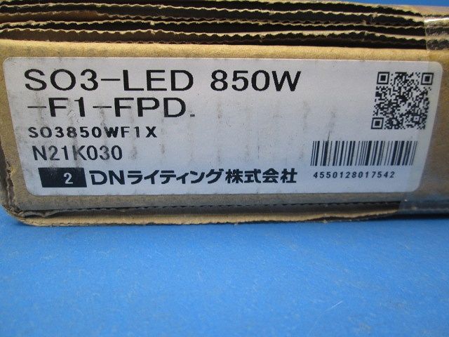 光源一体型軒下用LED照明器具 白色 調光器別売 SO3-LED850W-F1-FPD