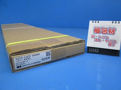 光源一体型軒下用LED照明器具 白色 調光器別売 SO3-LED850W-F1-FPD