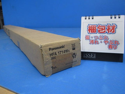 キッチンライト 32形Hf蛍光灯(電球色) ホワイト仕上 HFA1714WE