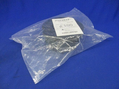 アクアコネクター FOKC-100