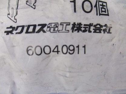 ダクタークリップ ステンレス S-DC51 10個入 S-DC51-10