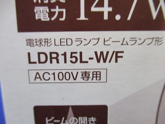 ＬＥＤ電球 ビームランプ形ファンタジ 電球色 E26 LDR15L-W/F
