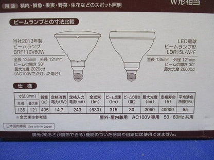 ＬＥＤ電球 ビームランプ形ファンタジ 電球色 E26 LDR15L-W/F