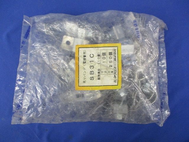 吊りバンド(電線管用)(10個入) SB31C