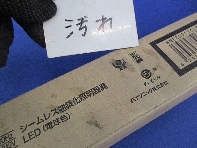 LEDベースライト(箱汚れ有) NNF26911CLR9
