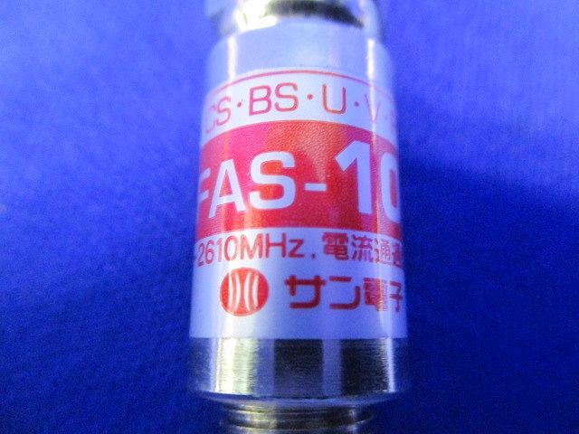 アッテネータ(7個入) FAS-10A