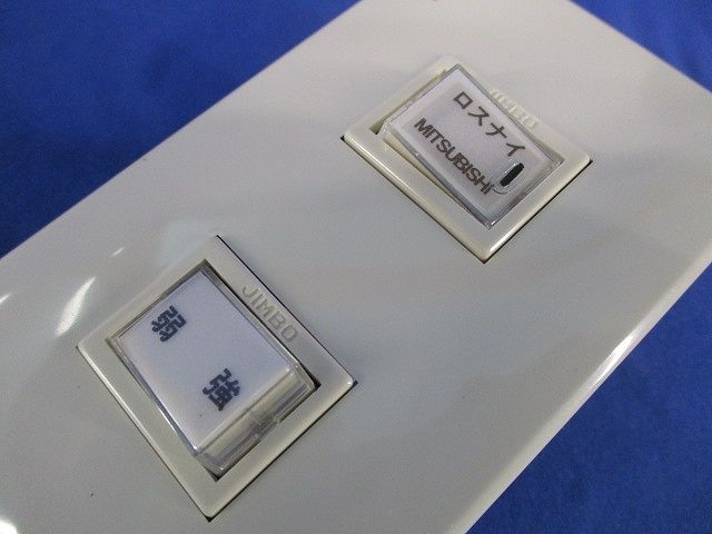 コントロールスイッチ PX-01KUS