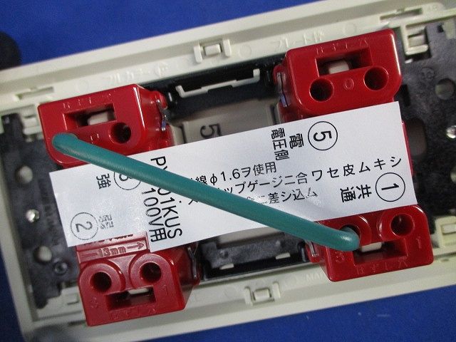 コントロールスイッチ PX-01KUS
