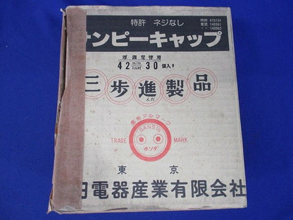 サンピーキャップ(30個入) 42m/m