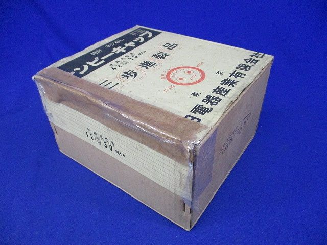 サンピーキャップ(30個入) 42m/m – issei-el
