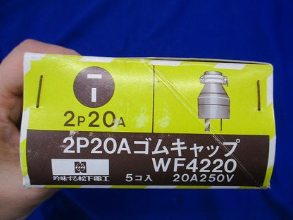 ゴムキャップ2P20A(5個入)汚れ有 WF4220