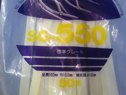 スタンダードタイ(50本入) SG-550