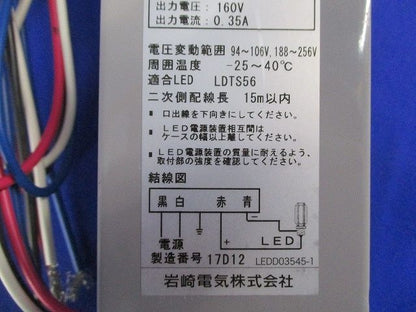 LED電源装置 LE056035HSZ1/2.4-1A
