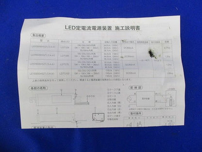 LED電源装置 LE056035HSZ1/2.4-1A