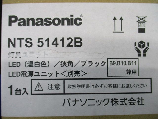 灯具ユニット 本体のみ 電源ユニット・ユニットボックス別売 NTS51412B