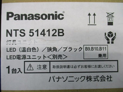 灯具ユニット 本体のみ 電源ユニット・ユニットボックス別売 NTS51412B