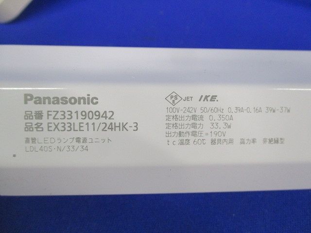 電源ユニット FZ33190942