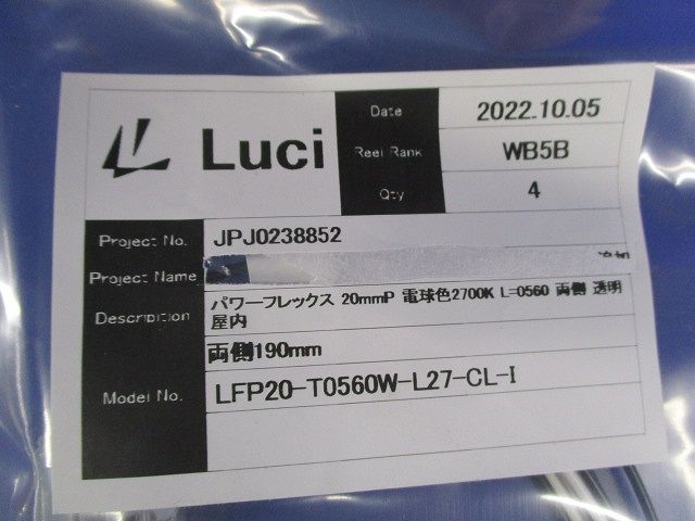 パワーフレックス(エンドキャップ8個付)(4個入) LFP20-T0560W-L27-CL-I