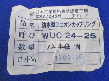 カップリング(12個入) WUC24-25