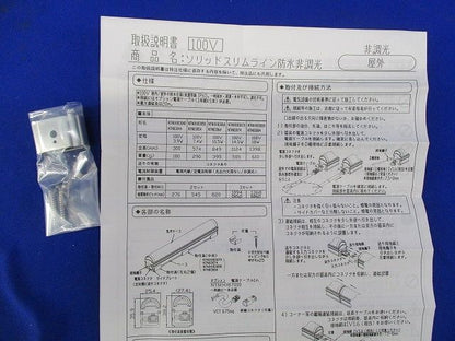 ソリッドスリムライン防水非調光 NTN83064