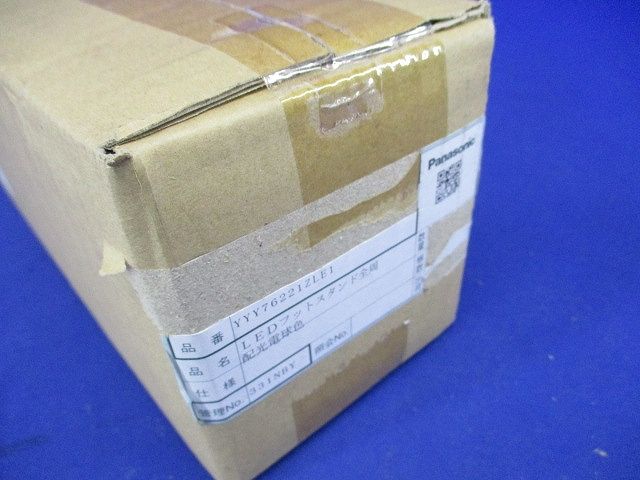 LEDフットスタンド(電球色) YYY76221ZLE1