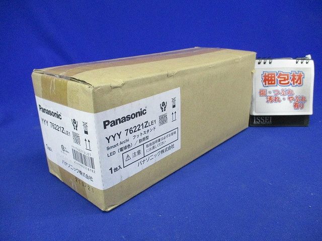 LEDフットスタンド(電球色) YYY76221ZLE1