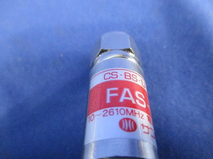 アッテネーター(8個入) FAS-6A