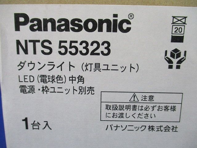LEDダウンライト(電球色) NTS55323