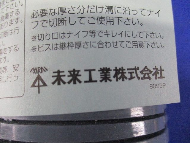 塗代カバー継枠(24枚入) OF-11J