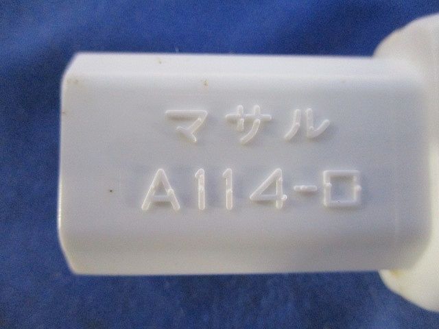 フレキジョイントA型(10個入)(ホワイト)(汚れ有) A114-2