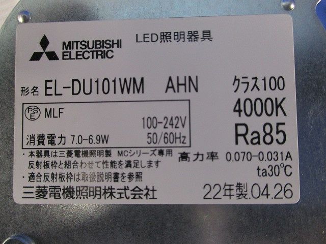 LEDベースダウンライト EL-DU101WM