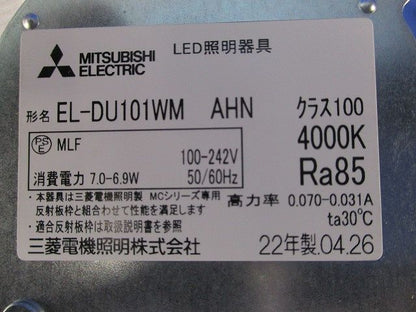 LEDベースダウンライト EL-DU101WM