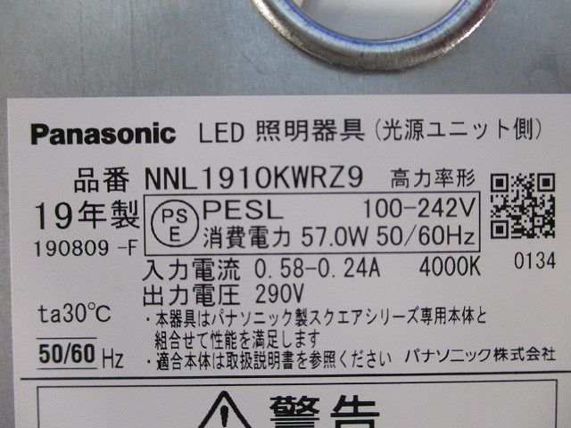 スクエア光源グレア 光源ユニット NNL1910KWRZ9