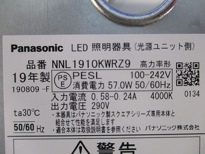 スクエア光源グレア 光源ユニット NNL1910KWRZ9
