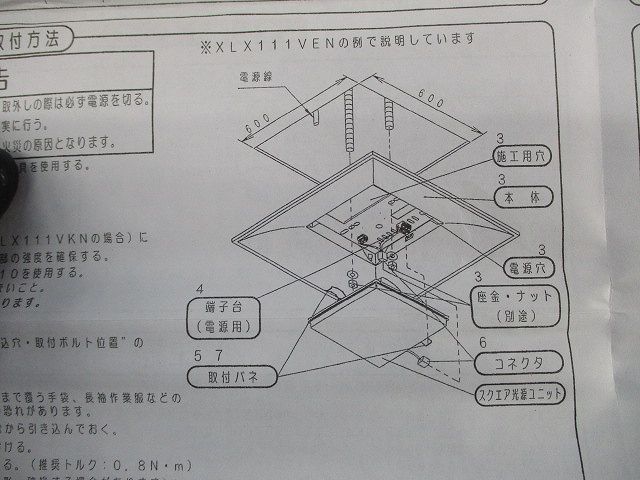 スクエア光源グレア 光源ユニット NNL1910KWRZ9