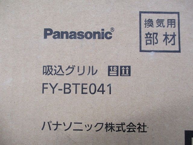 吸込グリル FY-BTE041