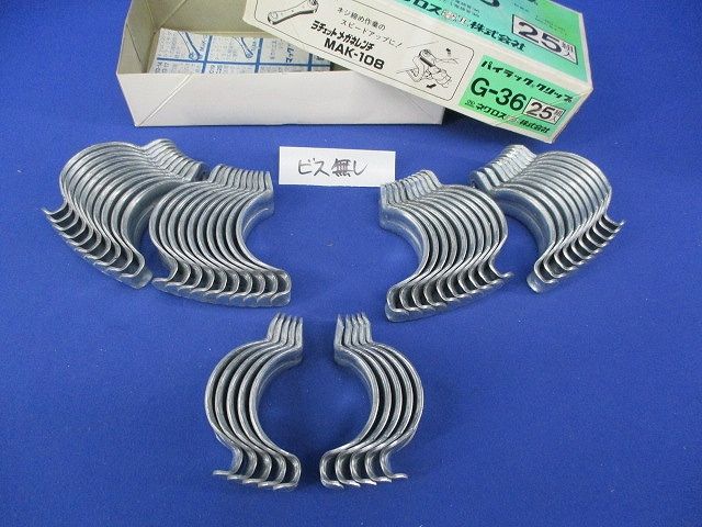 ダクタークリップ(25個入) G-36