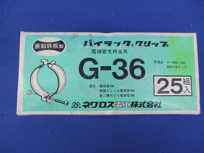 ダクタークリップ(25個入) G-36
